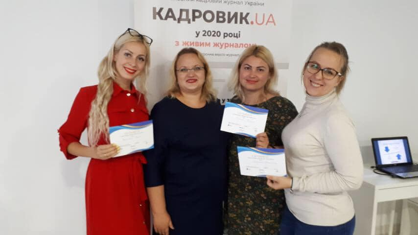 Кадрові семінари, 2019 р.