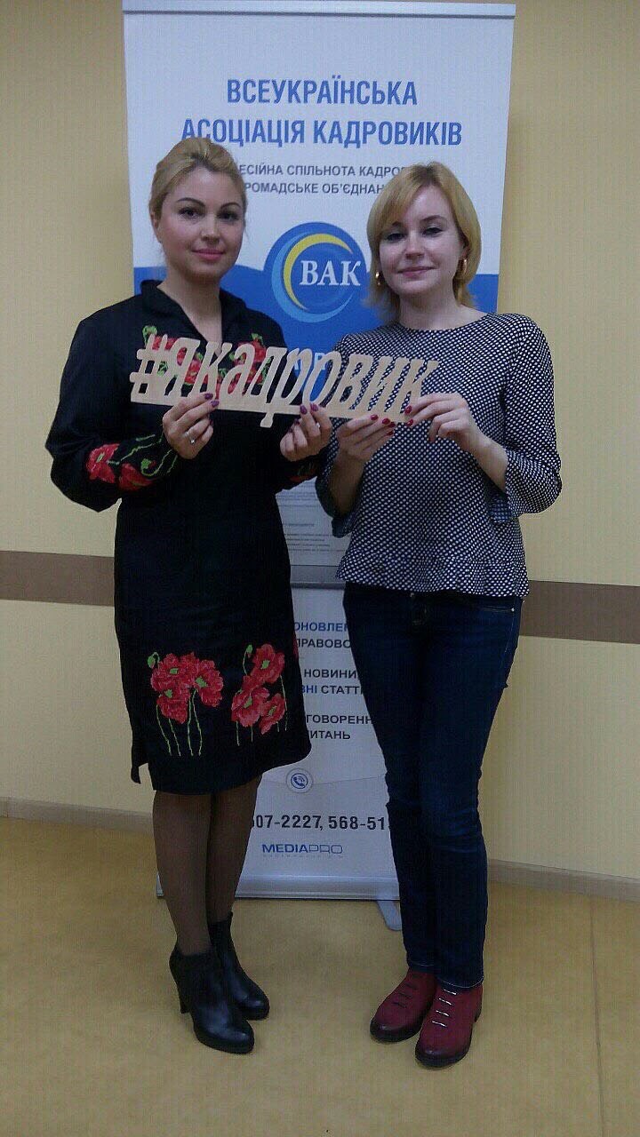 Семінари по кадровій справі, 2018 р.